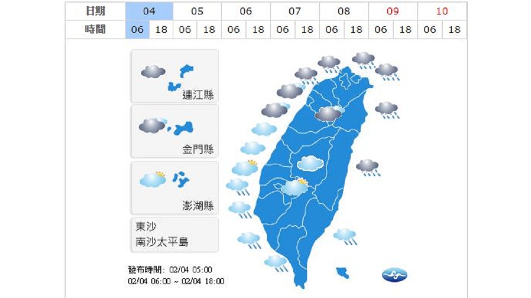 圖／中央氣象局