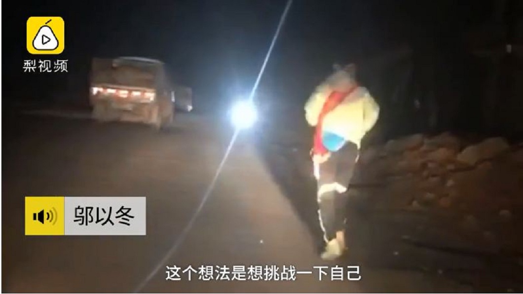 狂!過年他「用跑的」回老家 跑117公里花17小時