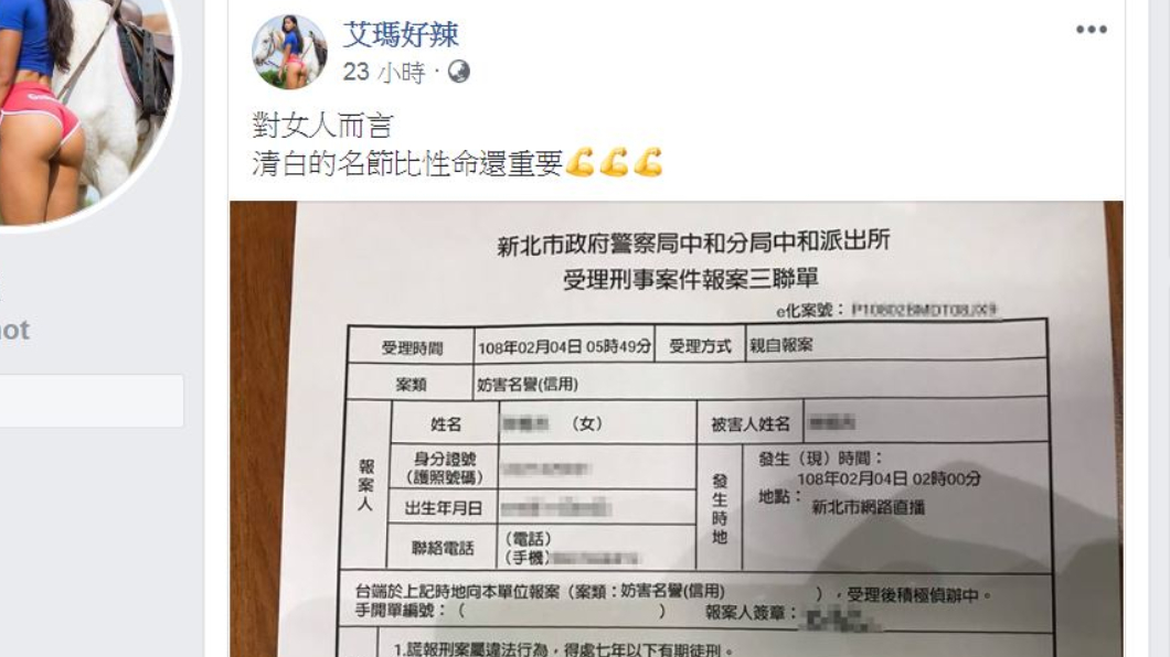 翻攝/艾瑪好辣臉書