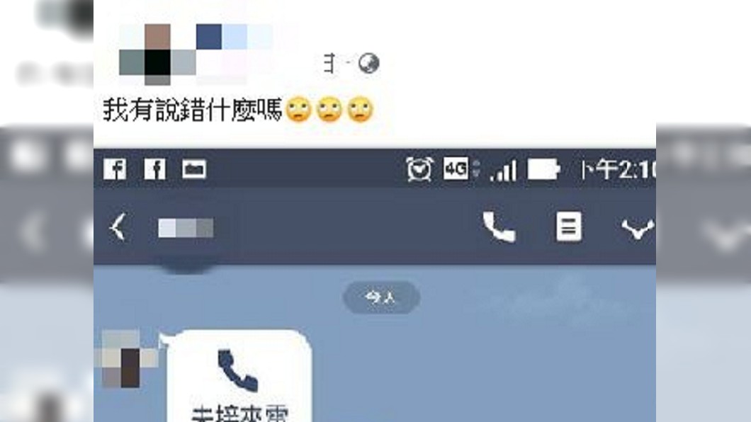 圖／翻攝自爆廢公社臉書