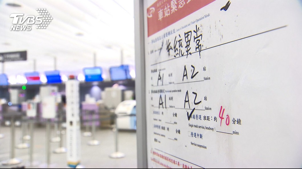 圖／TVBS