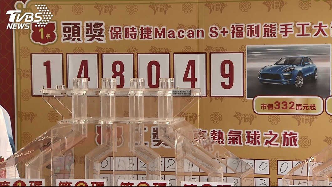 332萬保時捷得主是你嗎?全聯福袋最大獎沒人領
