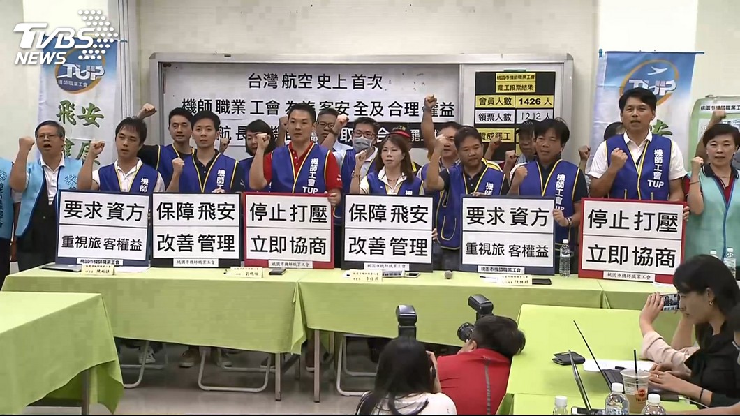 罷工行動醞釀中！　桃園機師工會：回傳訊息超過700封