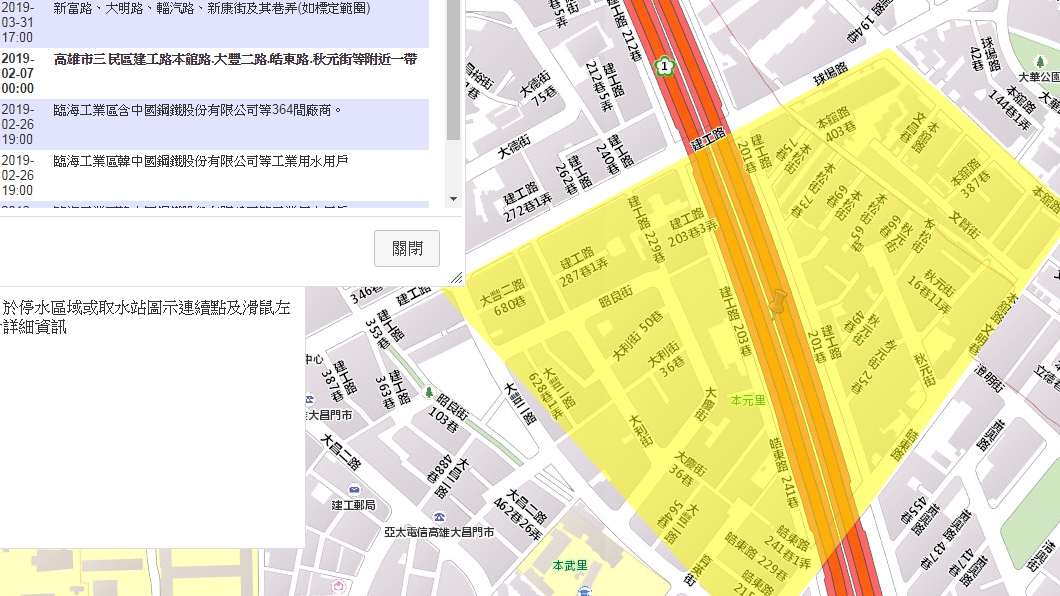初一無預警停水　高雄民眾怨：沒水怎發財