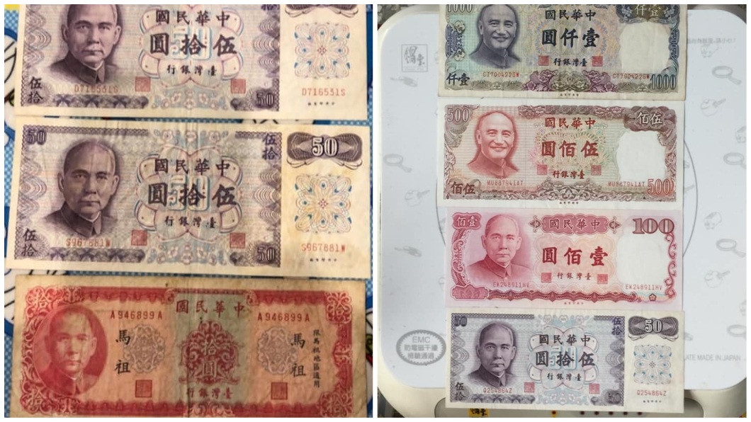 以前的舊紙鈔。(圖/翻攝自爆怨公社)