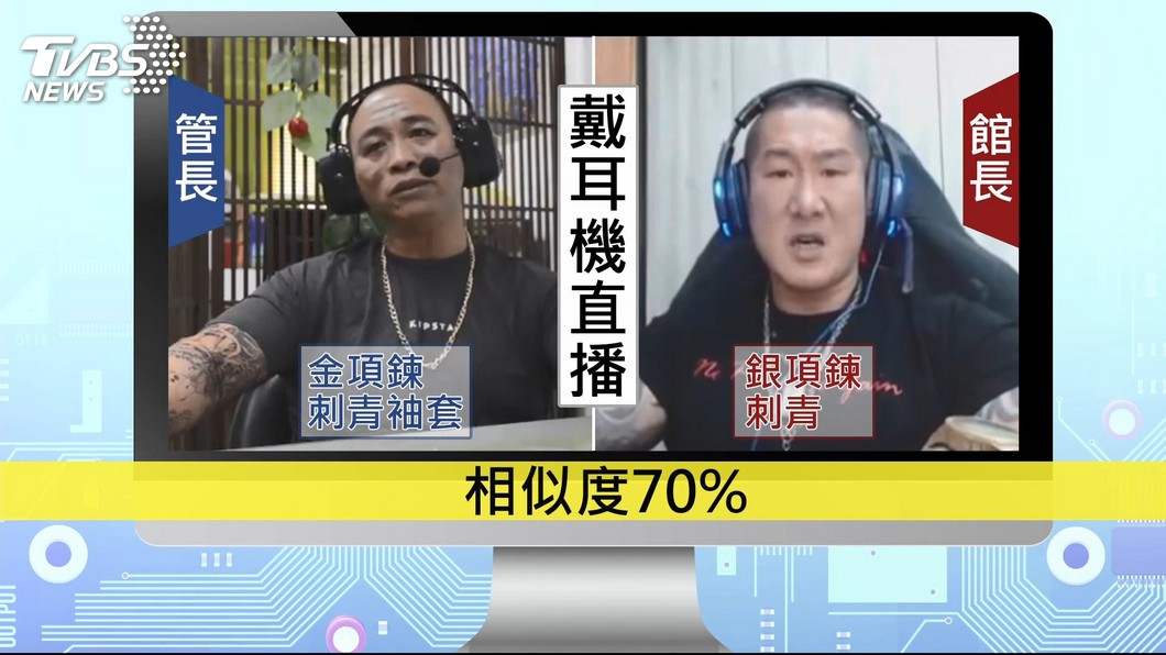 圖/TVBS