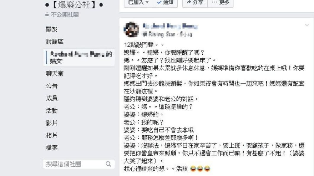 有一名媳婦分享自己婆婆的暖心舉動,看得許多女性網友直呼羨慕。(圖/翻攝自爆廢公社)