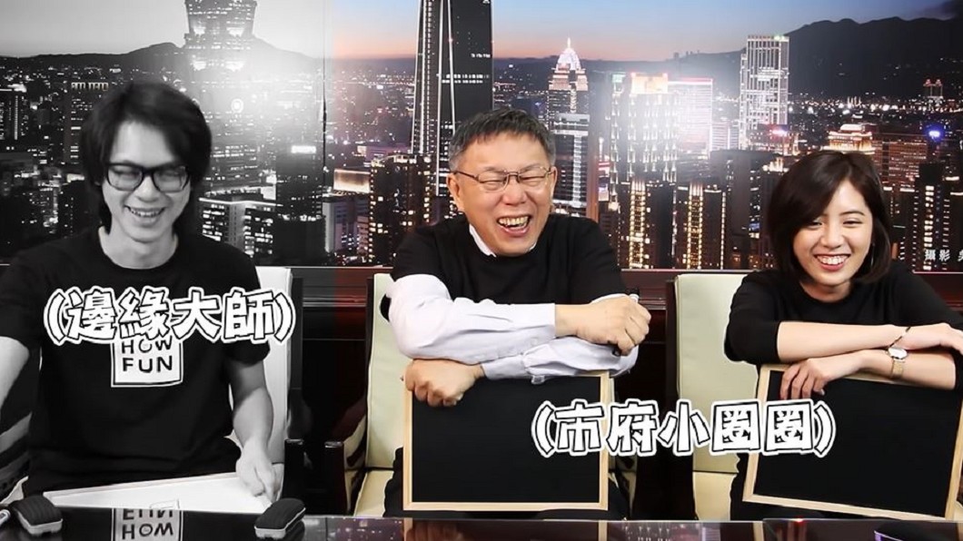 圖／翻攝自HowFun YouTube