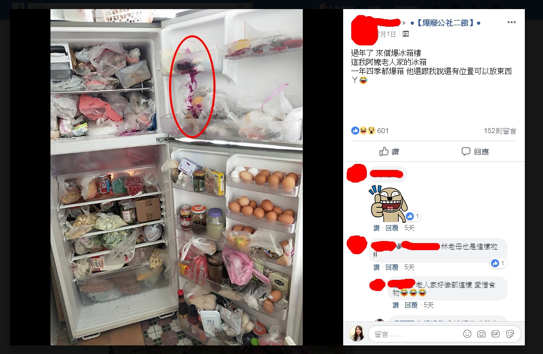 有網友家的冰箱被塞爆，還出現紫色汁液。(圖／翻攝自 爆廢公社 臉書)