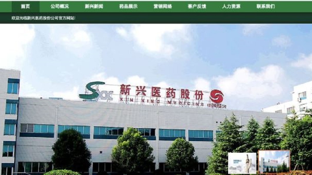 陸藥廠出包！注射劑驗出愛滋抗體　全面回收