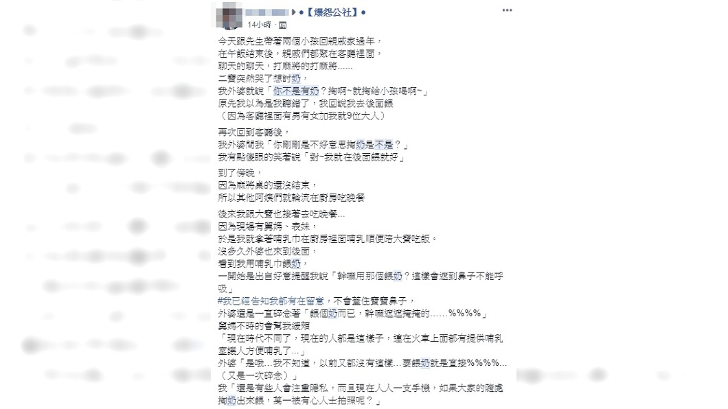 圖/翻攝臉書爆怨公社