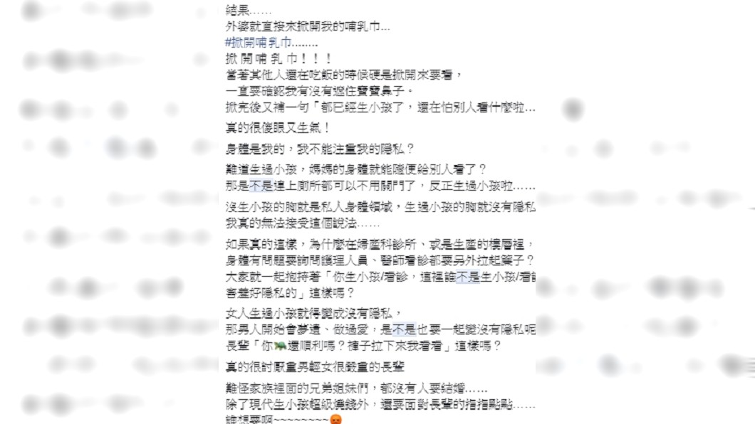 圖/翻攝臉書爆怨公社