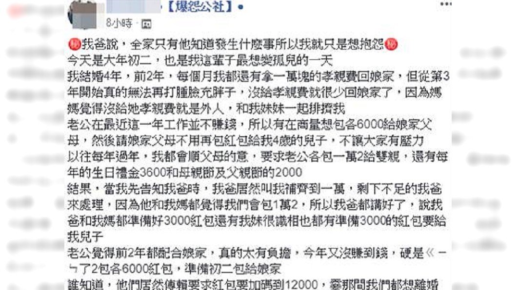 圖／翻攝臉書