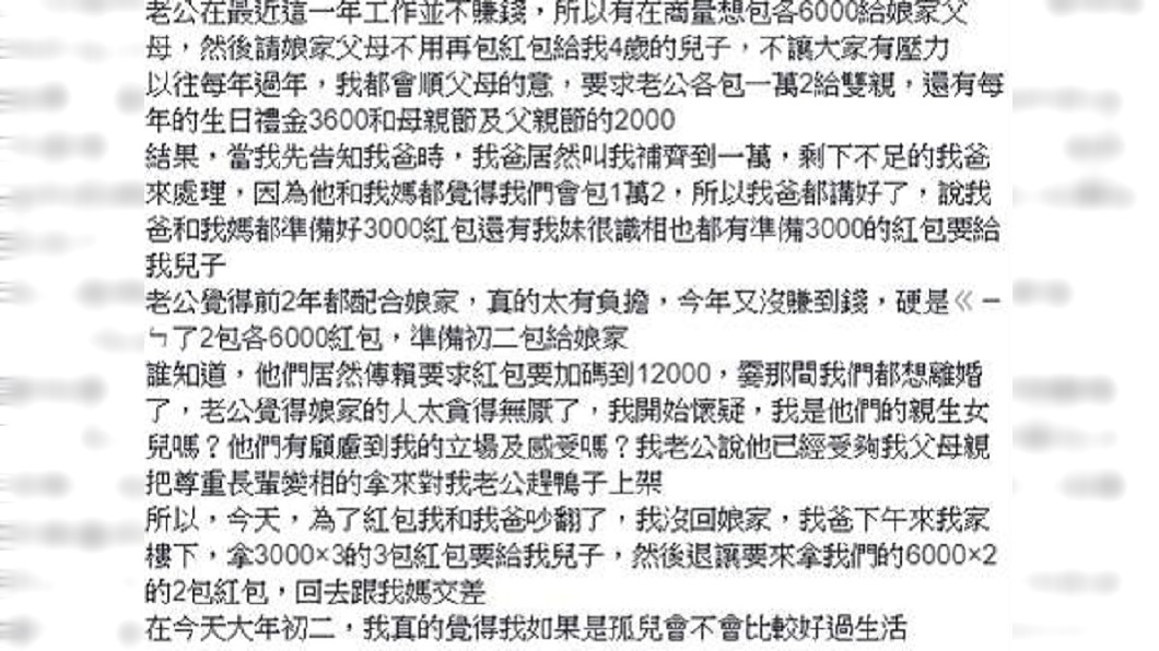 圖／翻攝臉書