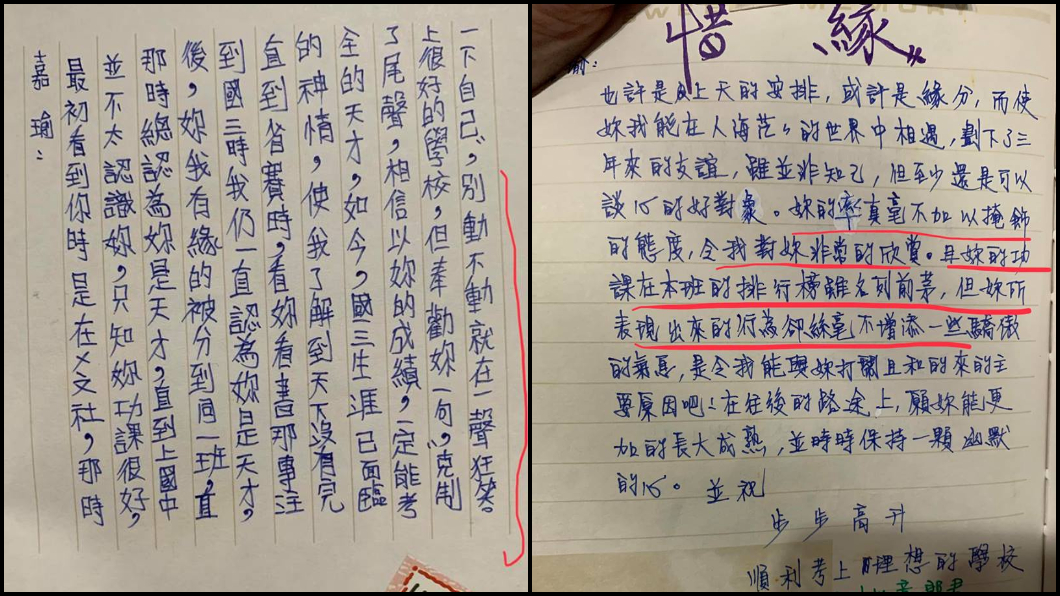 圖／翻攝臉書