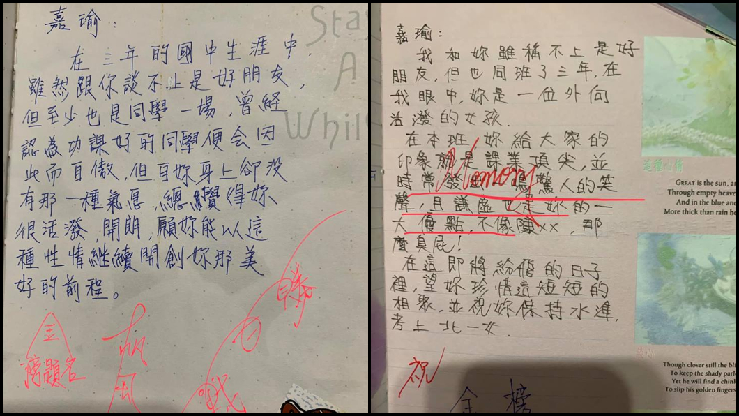 圖／翻攝臉書