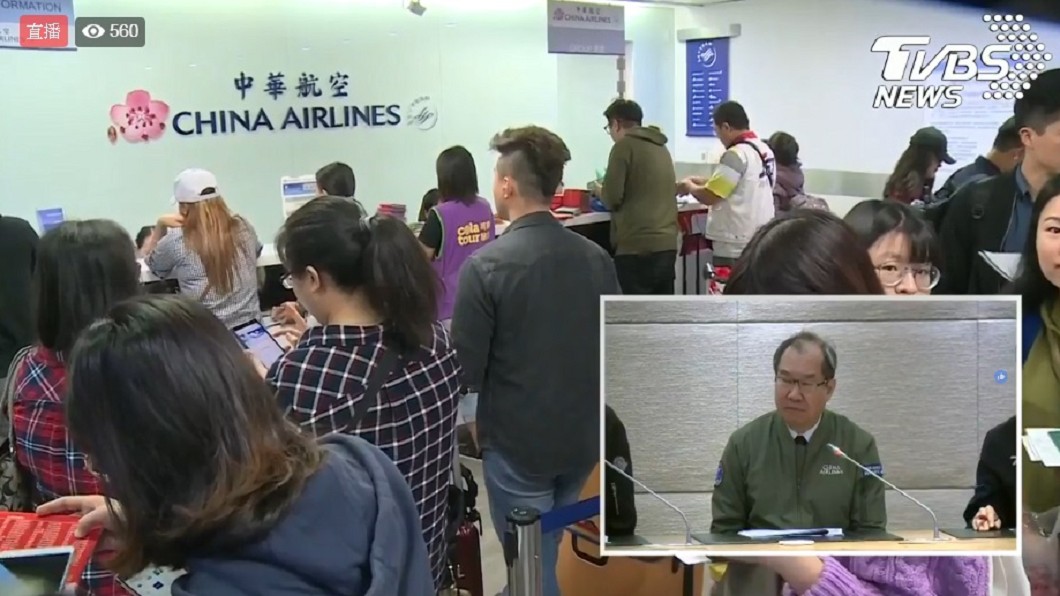 華航機師罷飛!小港機場取消3班次 旅客不滿飆罵地勤