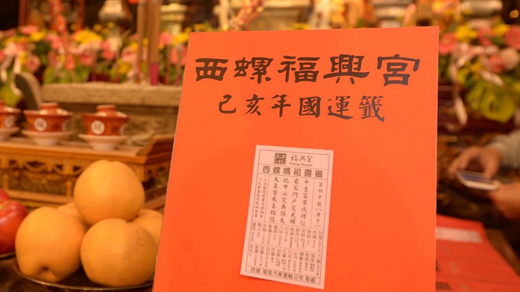 今年福興宮的國運籤是「庚午」籤。圖/翻攝自西螺福興宮太平媽臉書