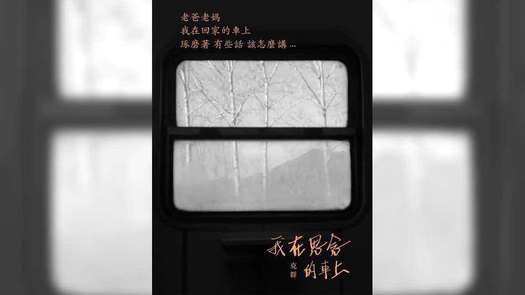 圖/翻攝自吳克群 Kenji Wu 臉書