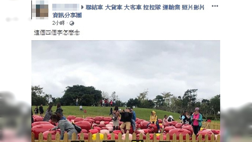 圖／翻攝臉書