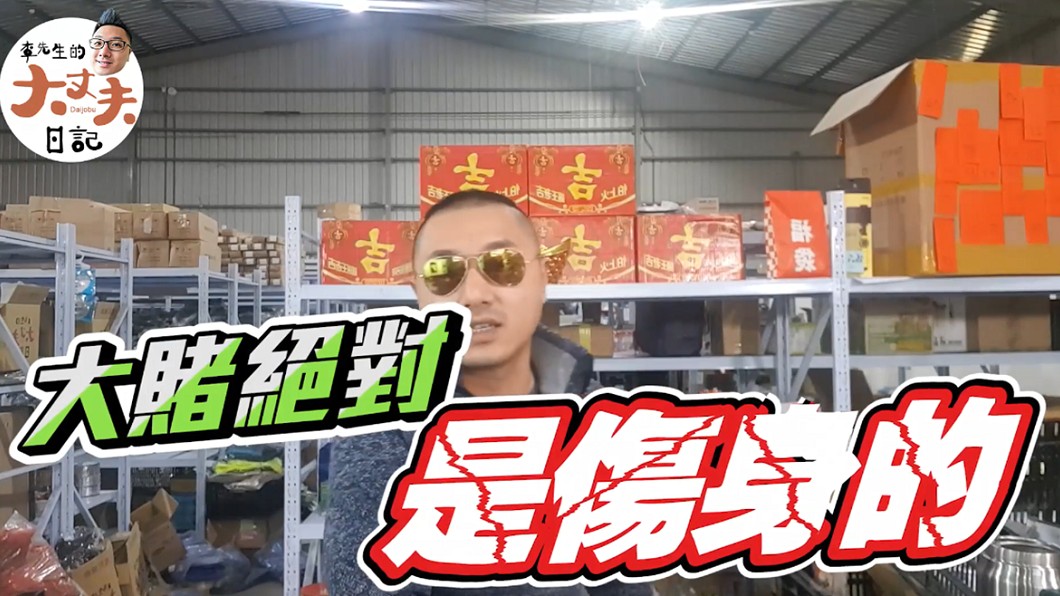 圖/「李先生的大丈夫日記」提供