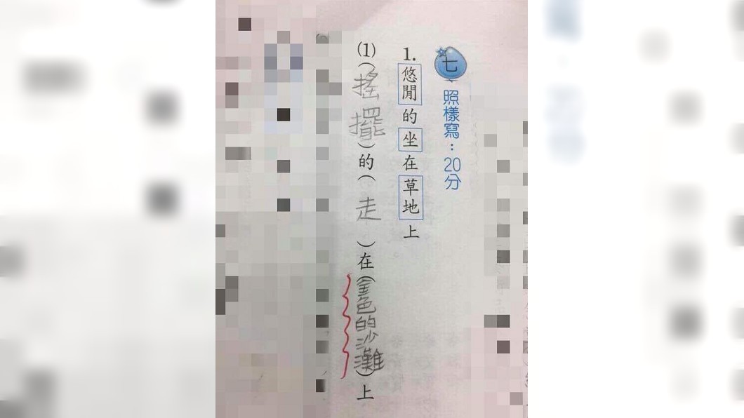 國小生造句「寫歌詞」老師還大讚 網笑翻:作業有聲音