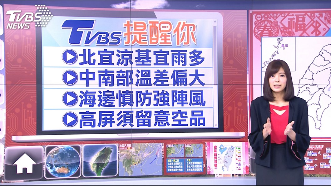 圖／TVBS