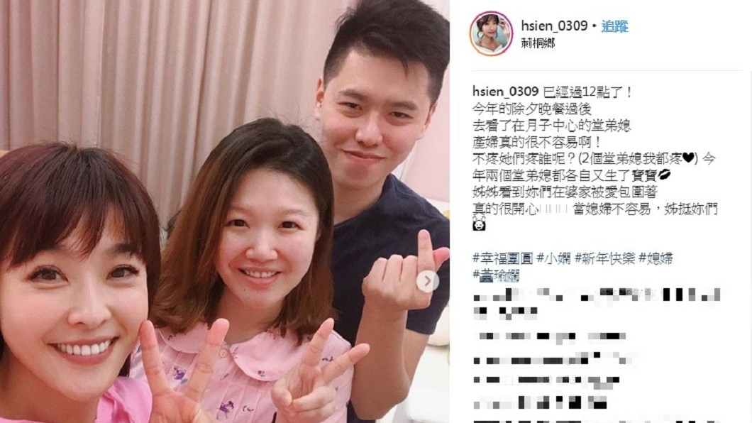 圖／翻攝自小嫻IG