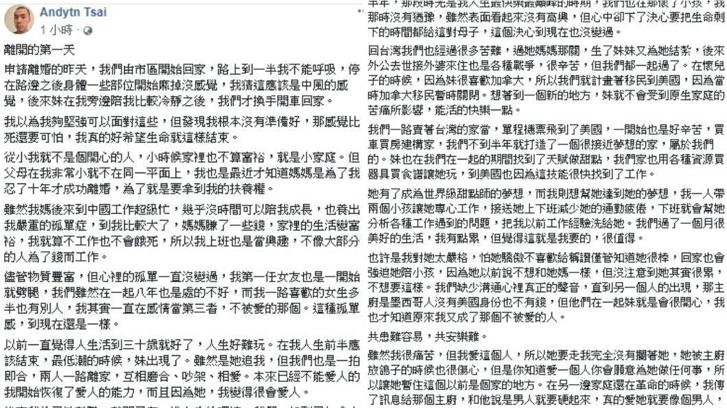 圖/翻攝自無敵小恩恩臉書