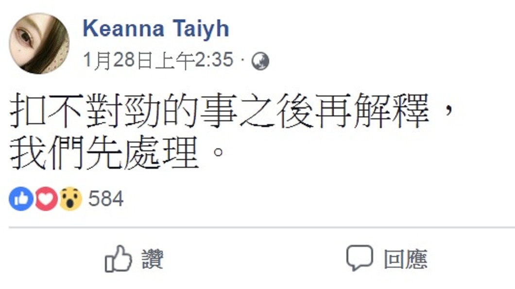 圖／翻攝自Keanna臉書