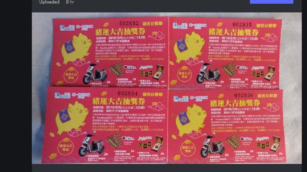 福袋不連號「消失的號碼中獎了」 網質疑:員工自肥?