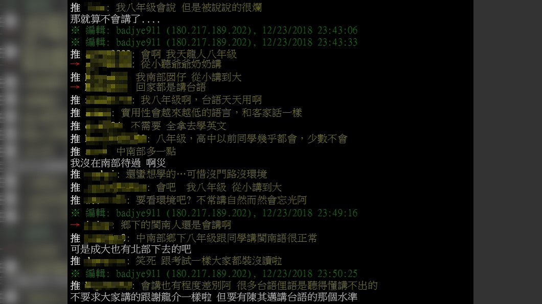 圖／翻攝自PTT