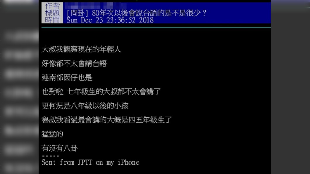 圖／翻攝自PTT
