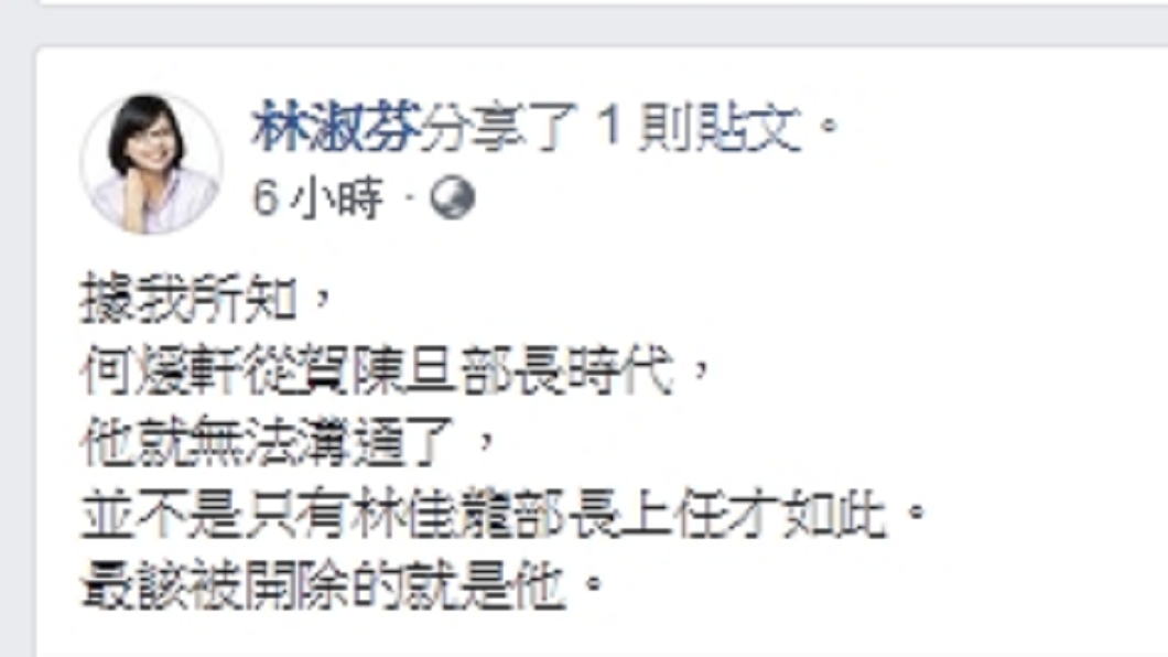 圖／翻攝自林淑芬臉書
