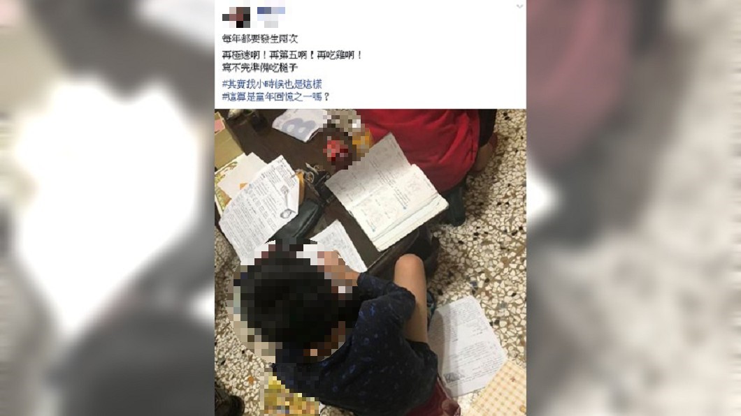 明天開學…兒寒假作業趕不完 媽崩潰:再吃雞啊
