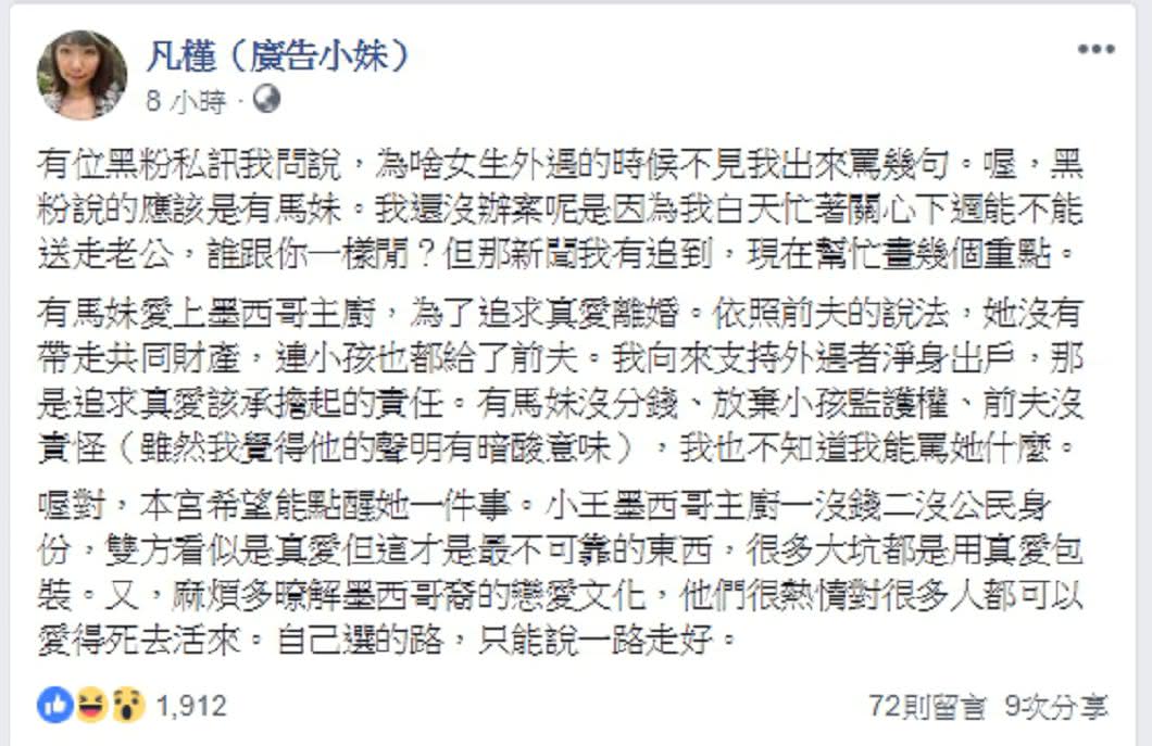 圖／翻攝廣告小妹臉書