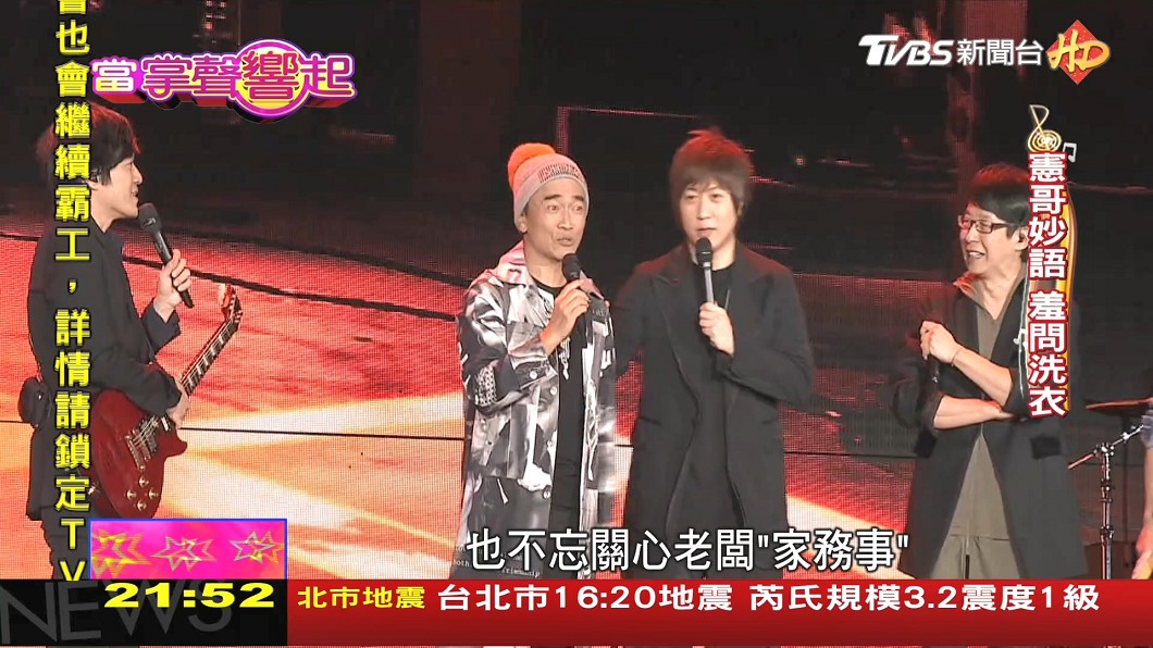 五月天嘉賓互鬥嘴　遇吳宗憲笑翻全場