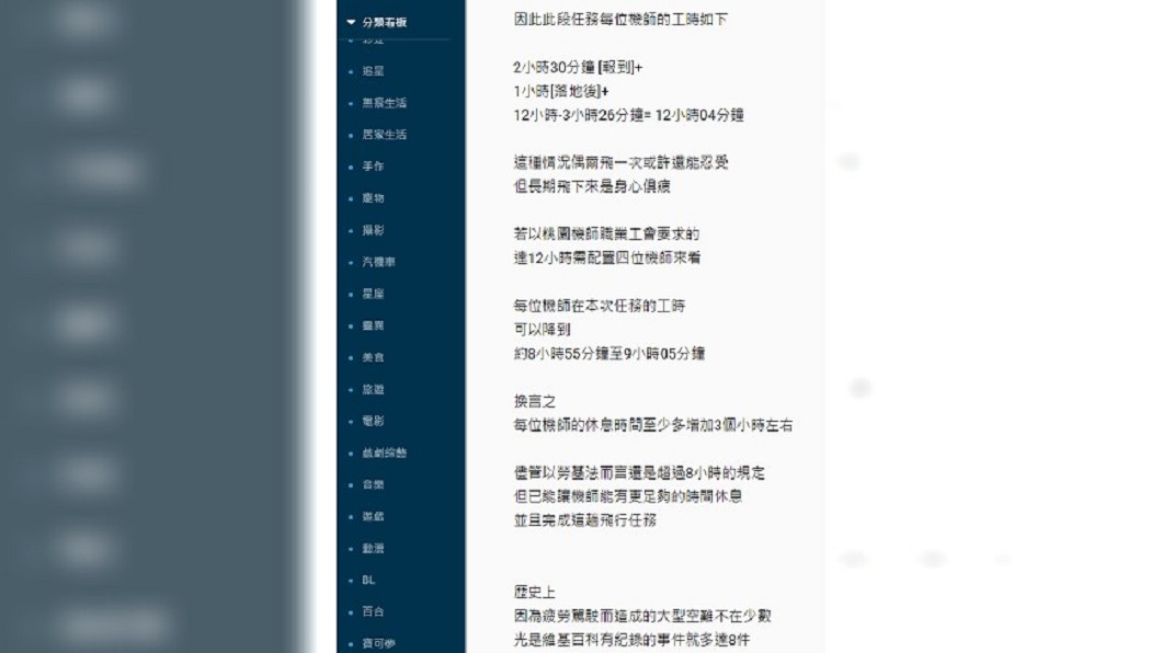 圖／翻攝自 Dcard