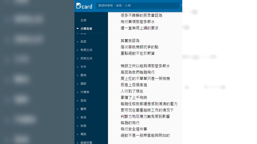 圖／翻攝自 Dcard