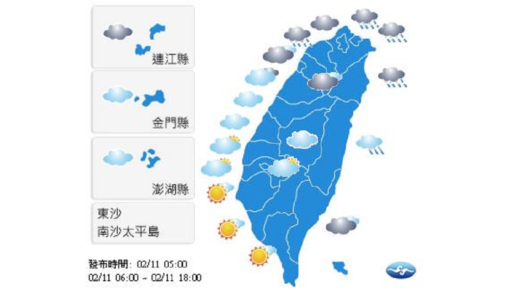 圖/中央氣象局