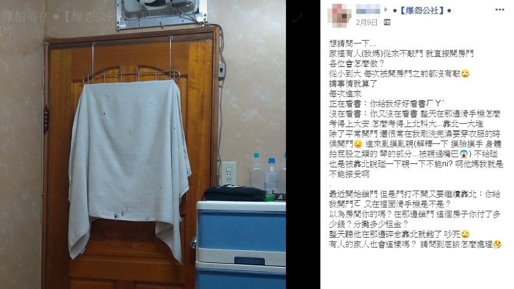 圖／翻攝自爆怨公社
