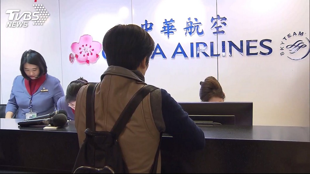 華航機師罷工落幕 股價10元票面保衛戰
