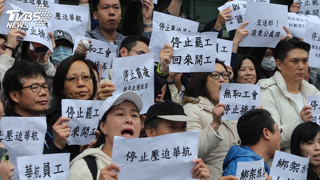 華航勞資二度談判 非機師員工再集結「反罷工」