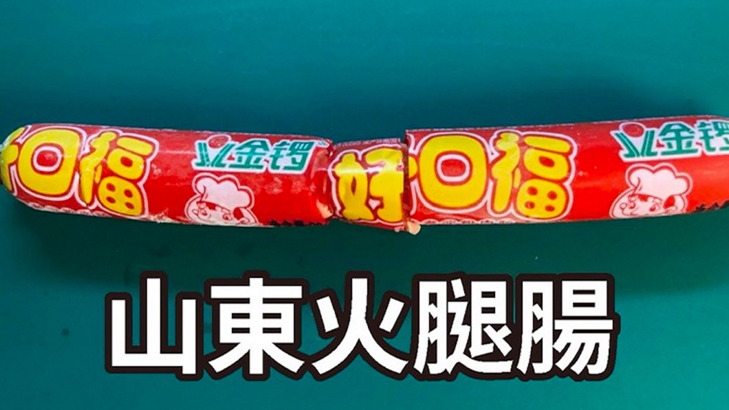 山東豬肉驗出非洲豬瘟 農委會質疑大陸漏失疫情
