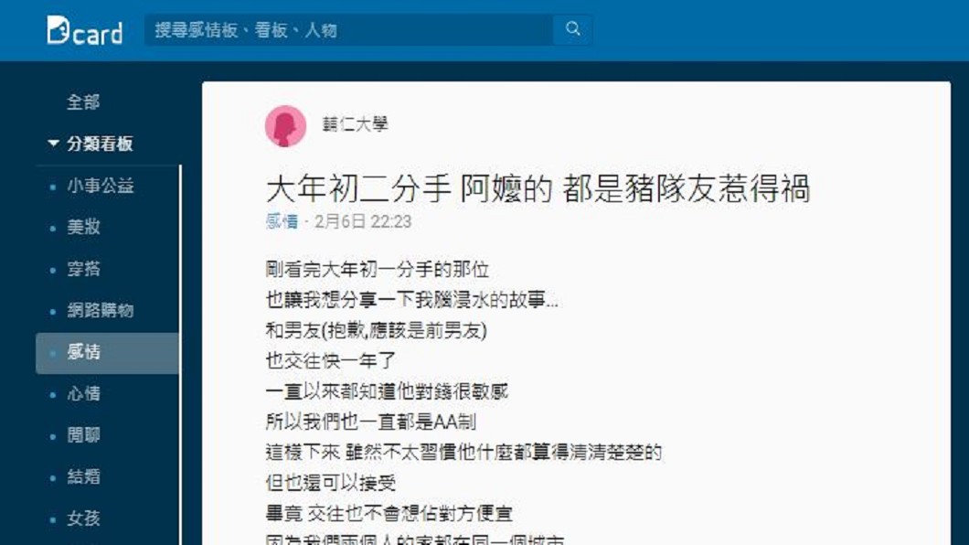 扯！她帶水果禮盒去拜年　竟被男友罵「白目」
