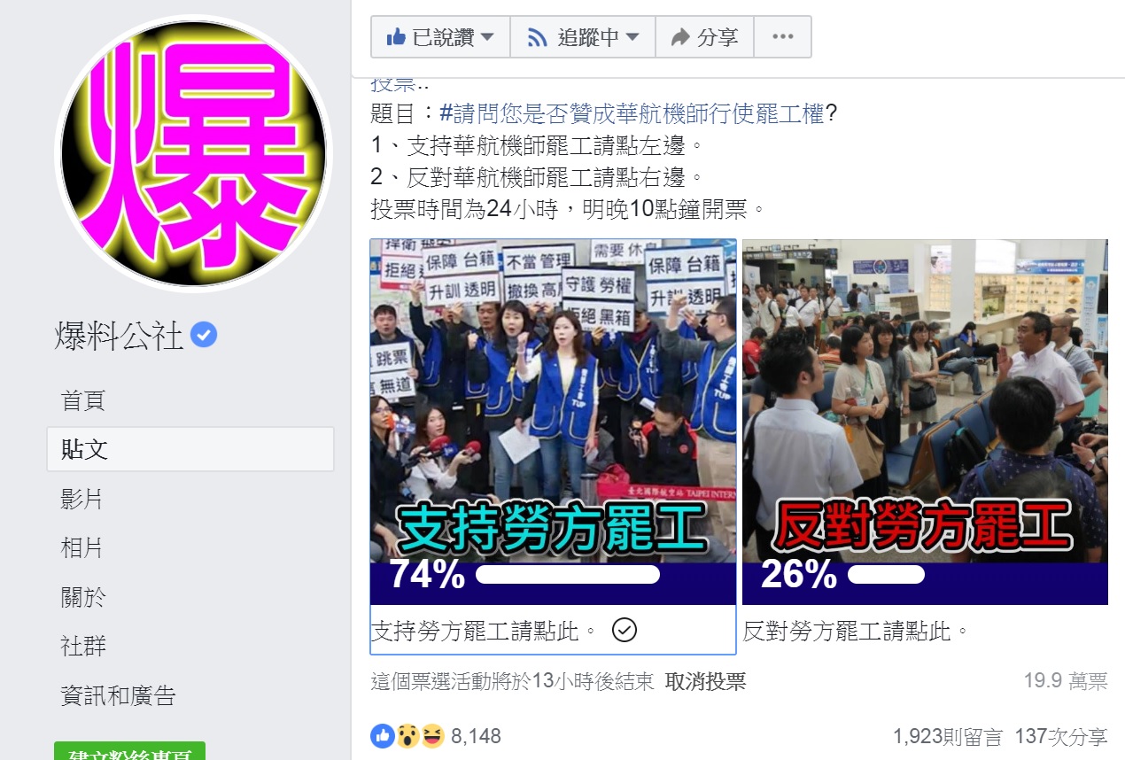 圖／翻攝自臉書