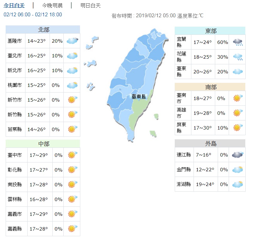 圖／翻攝自中央氣象局