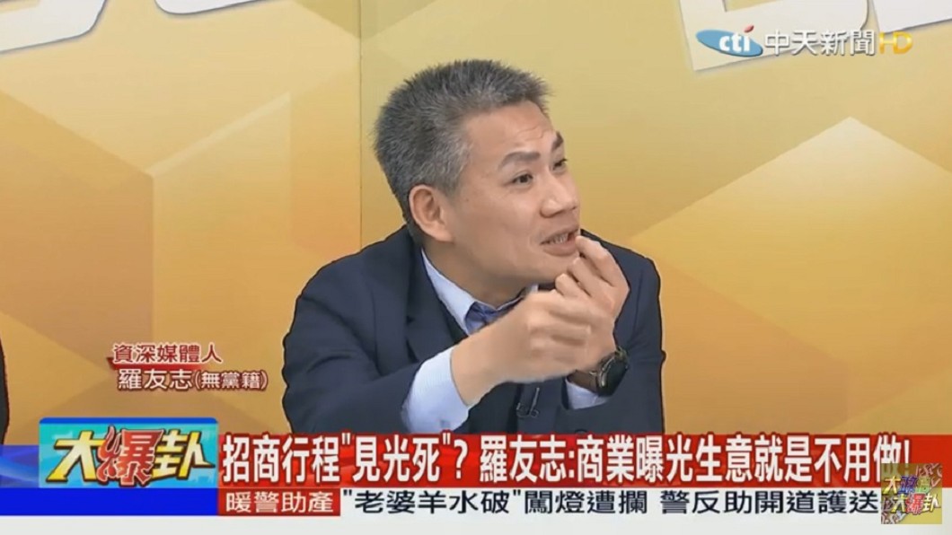圖／翻攝自YouTube大政治大爆卦頻道