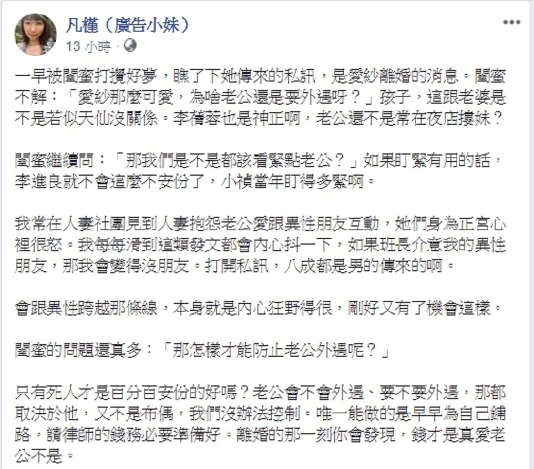 圖/翻攝自廣告小妹臉書