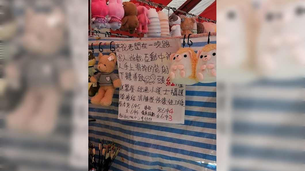 客人箭誤射下體 靠小護士幫消腫老闆送優惠